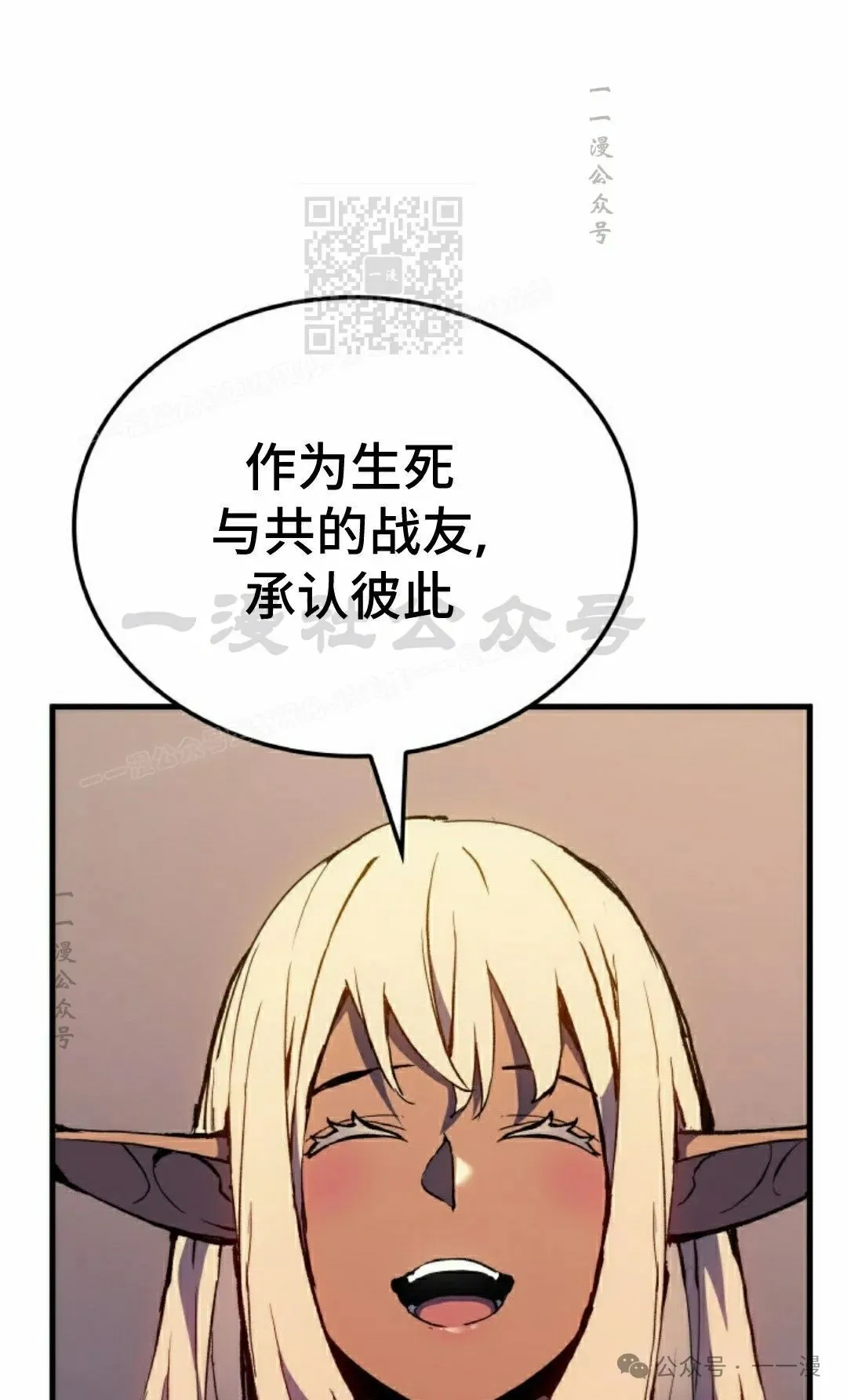第54集 第41页