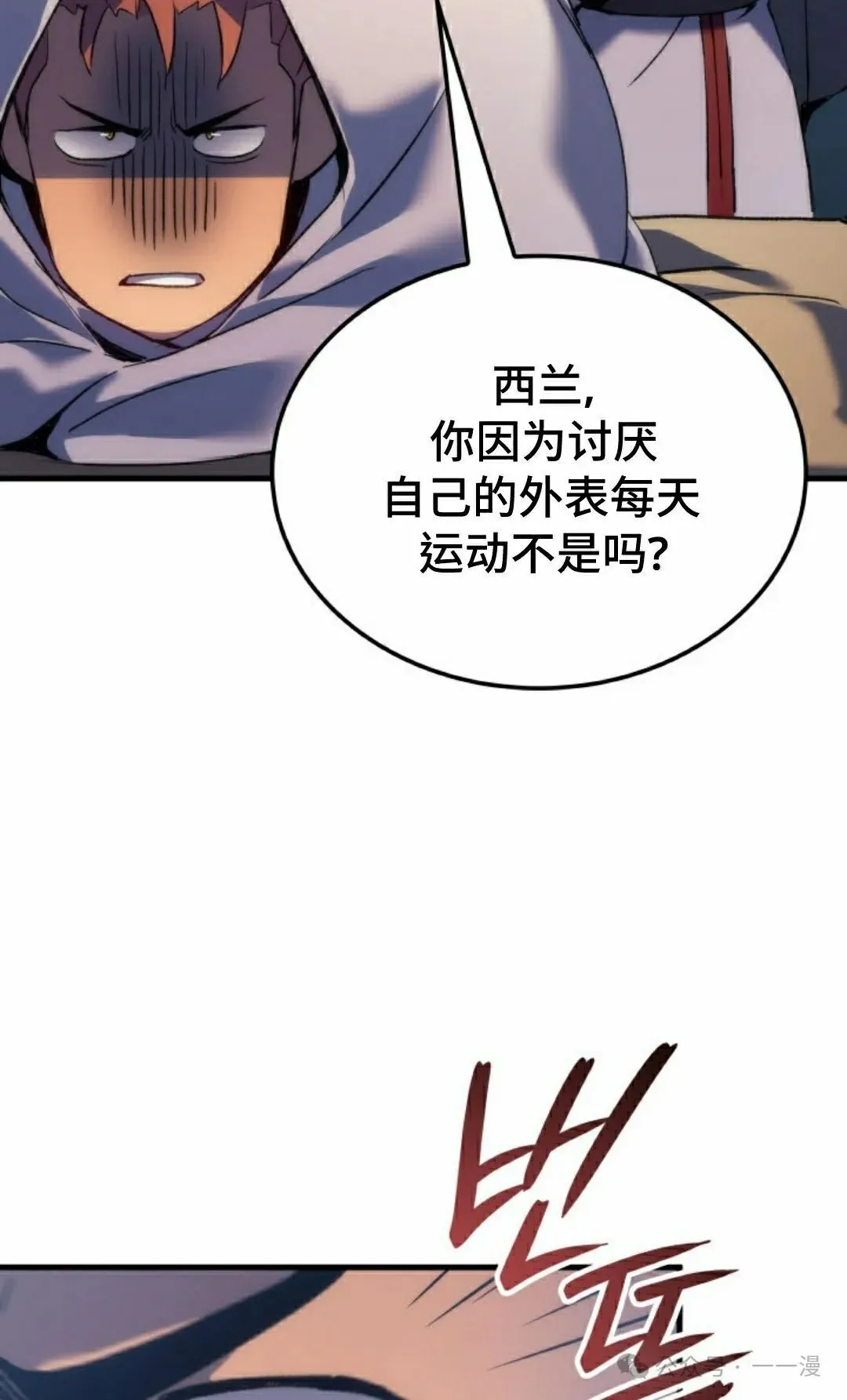 第54集 第48页