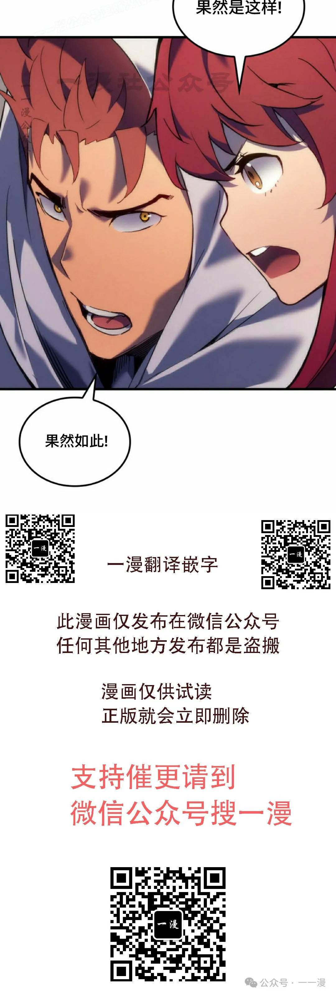 第54集 第50页