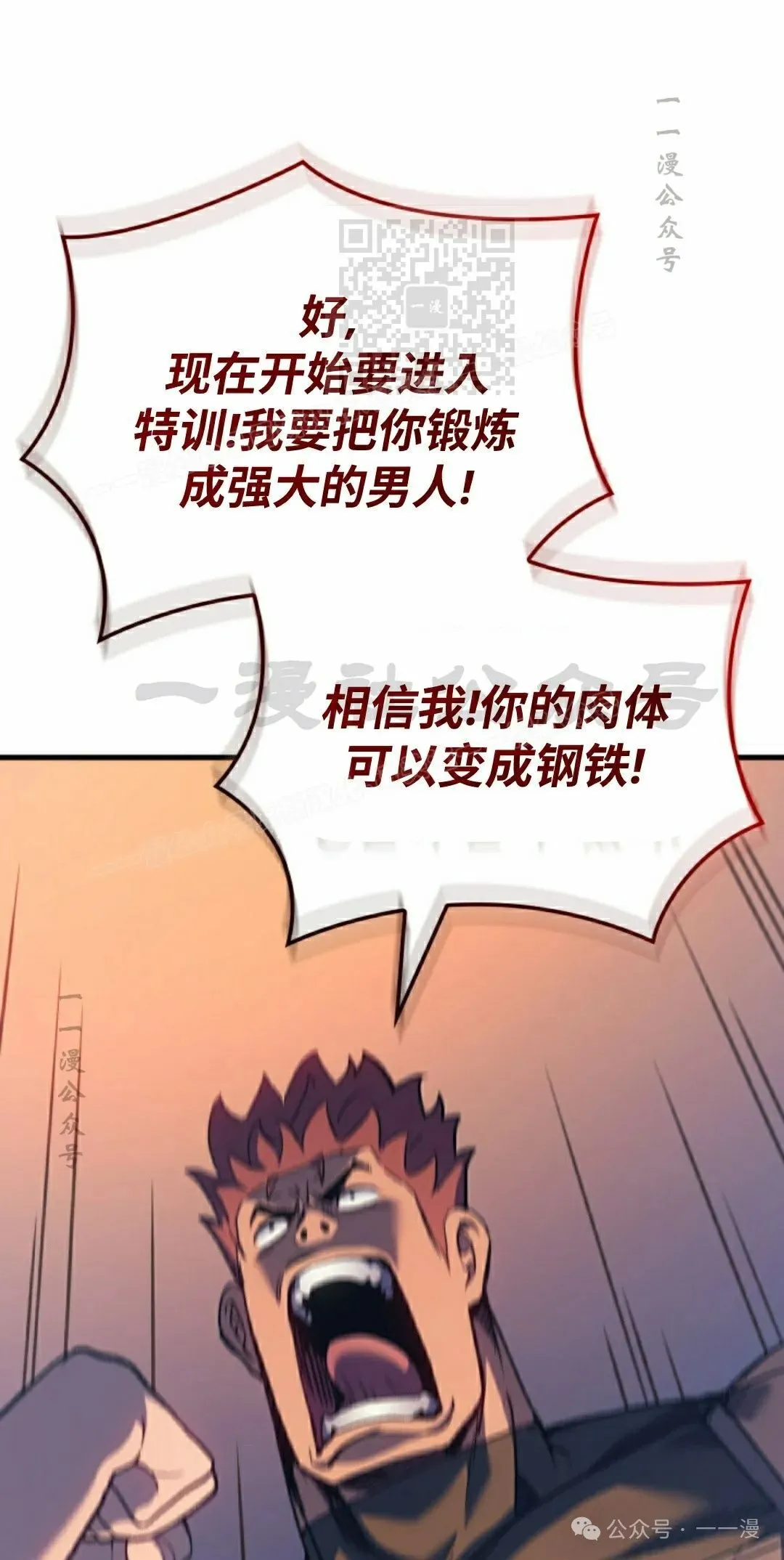 第54集 第51页