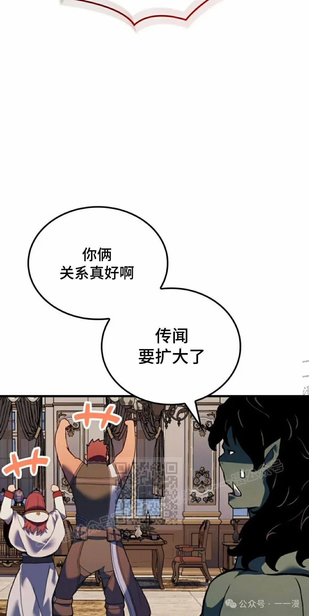 第54集 第53页
