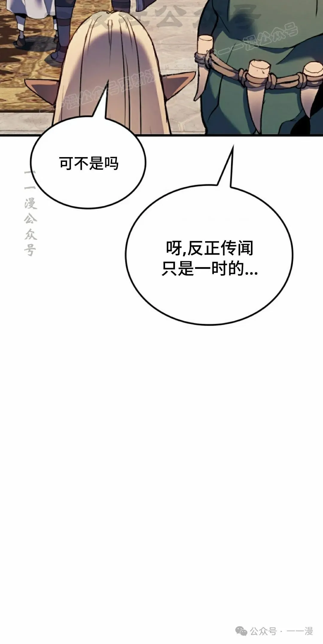 第54集 第54页