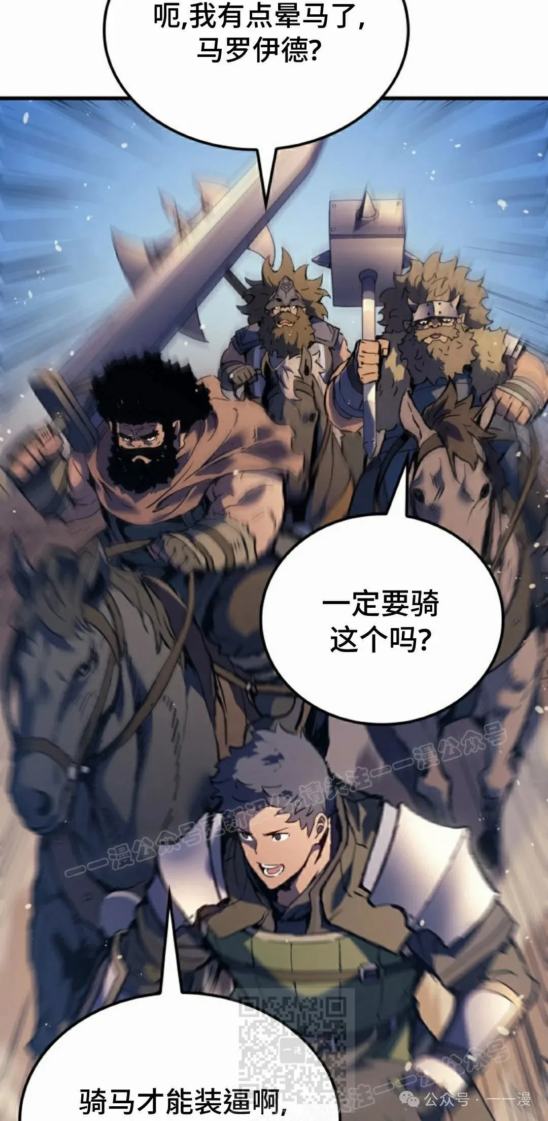 第54集 第69页