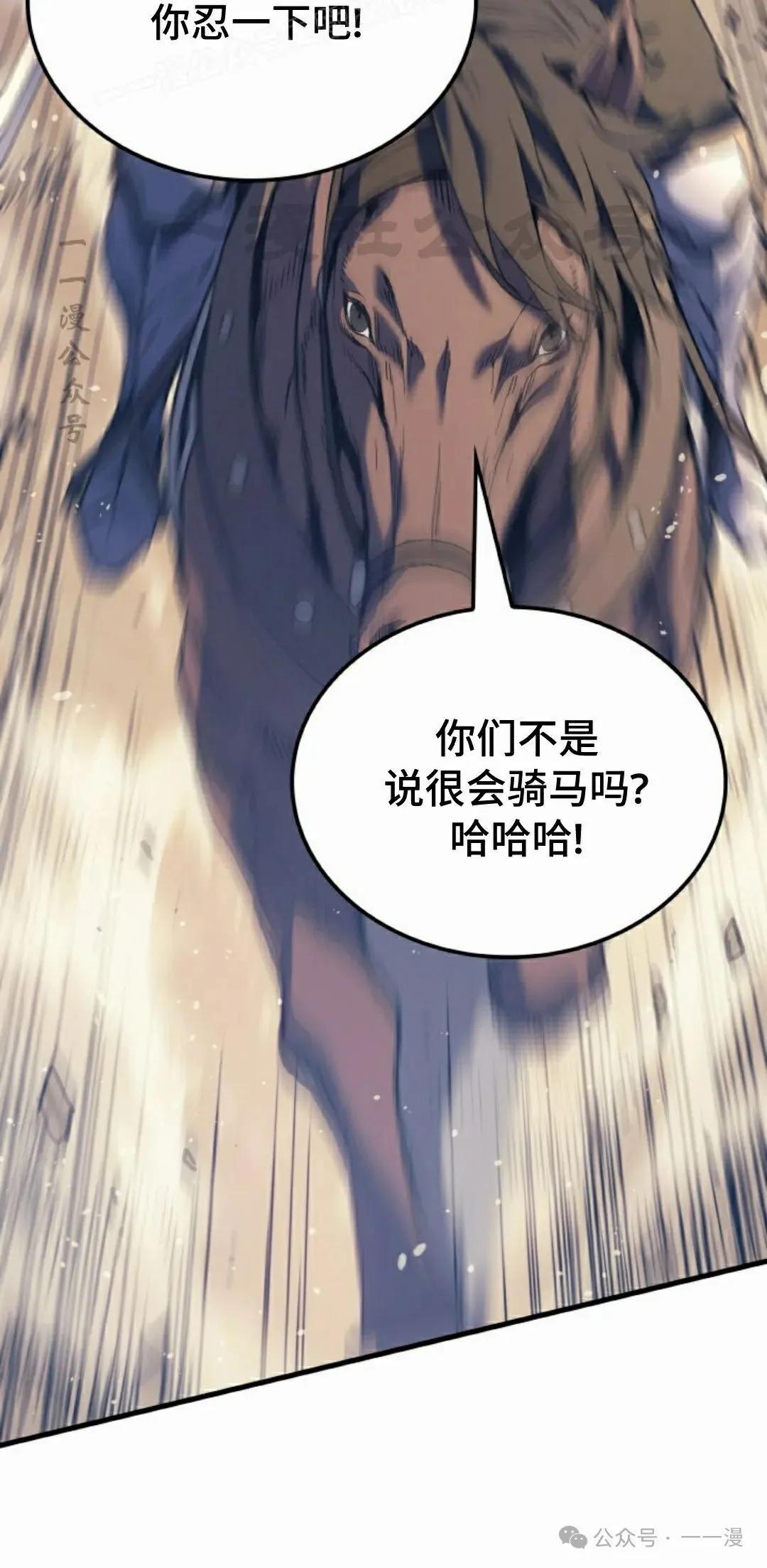 第54集 第70页