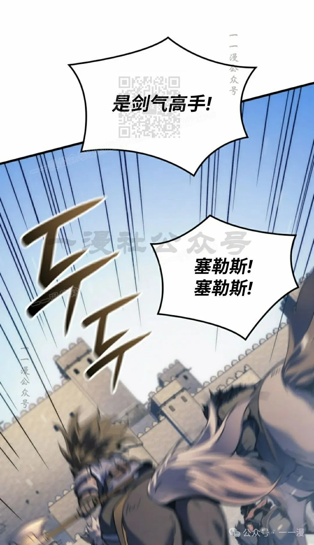 第54集 第71页