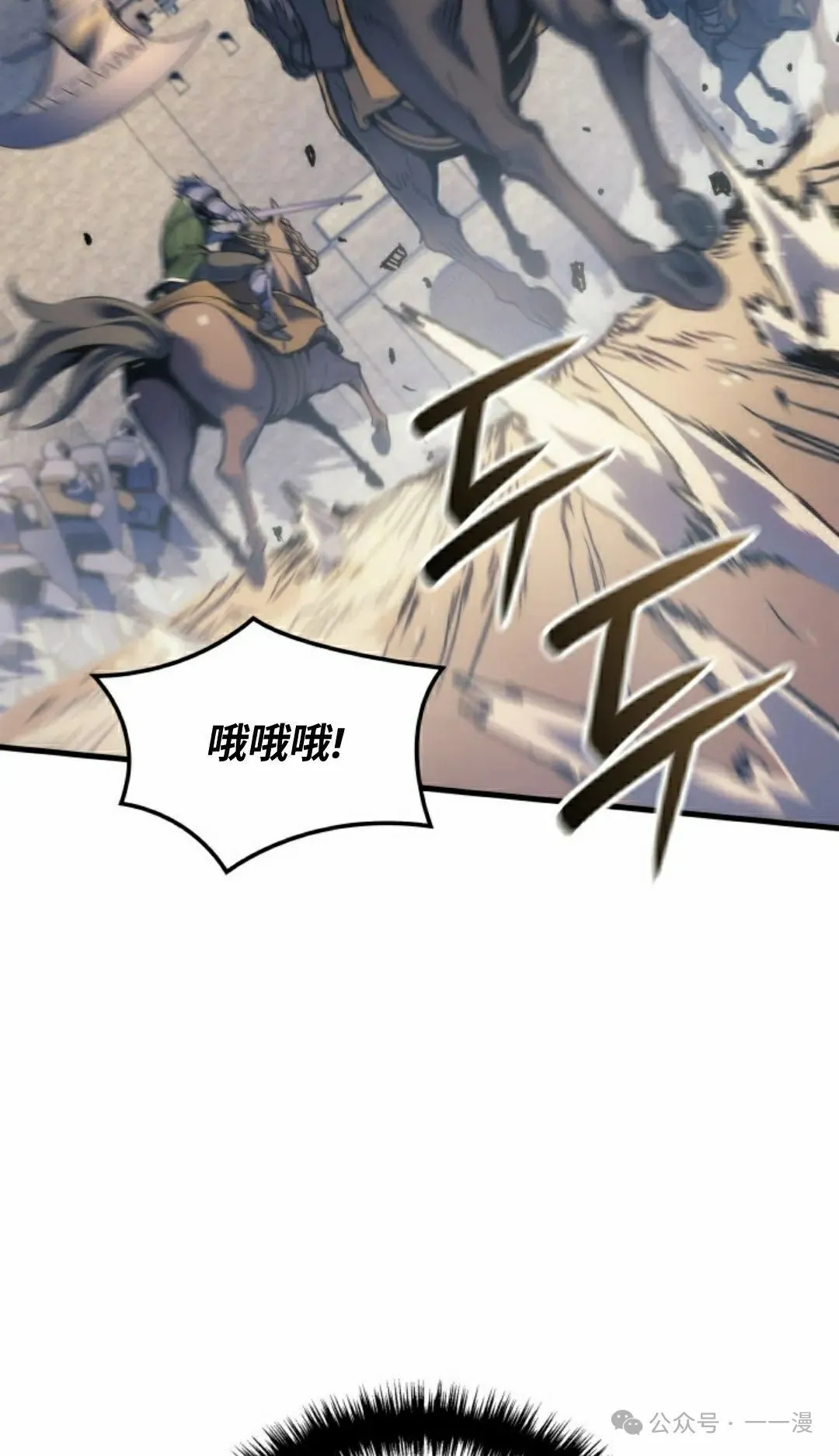 第54集 第72页