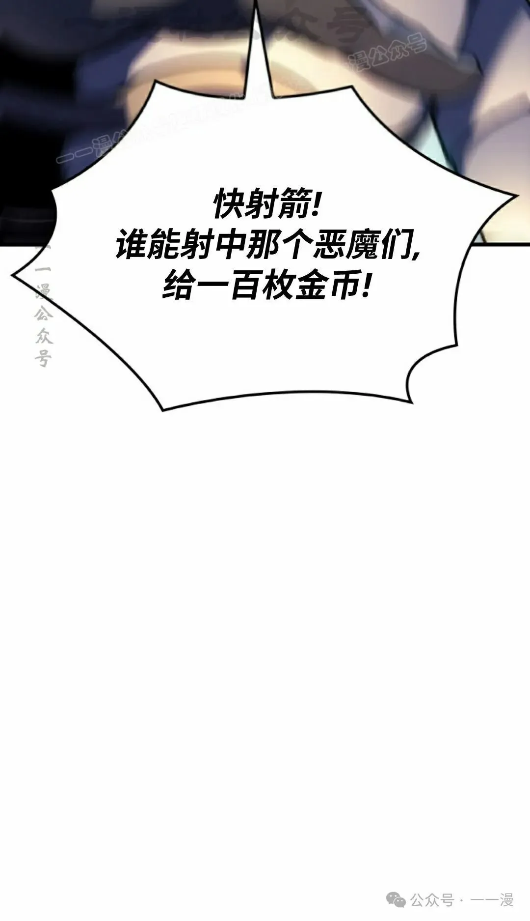 第54集 第74页