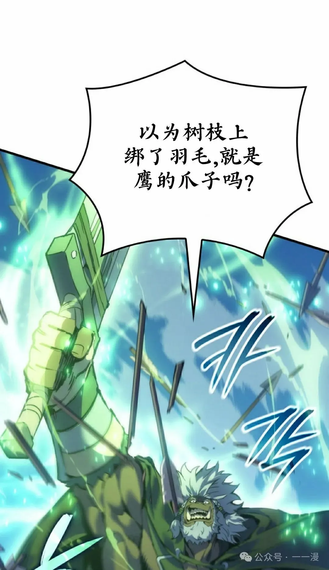 第54集 第75页