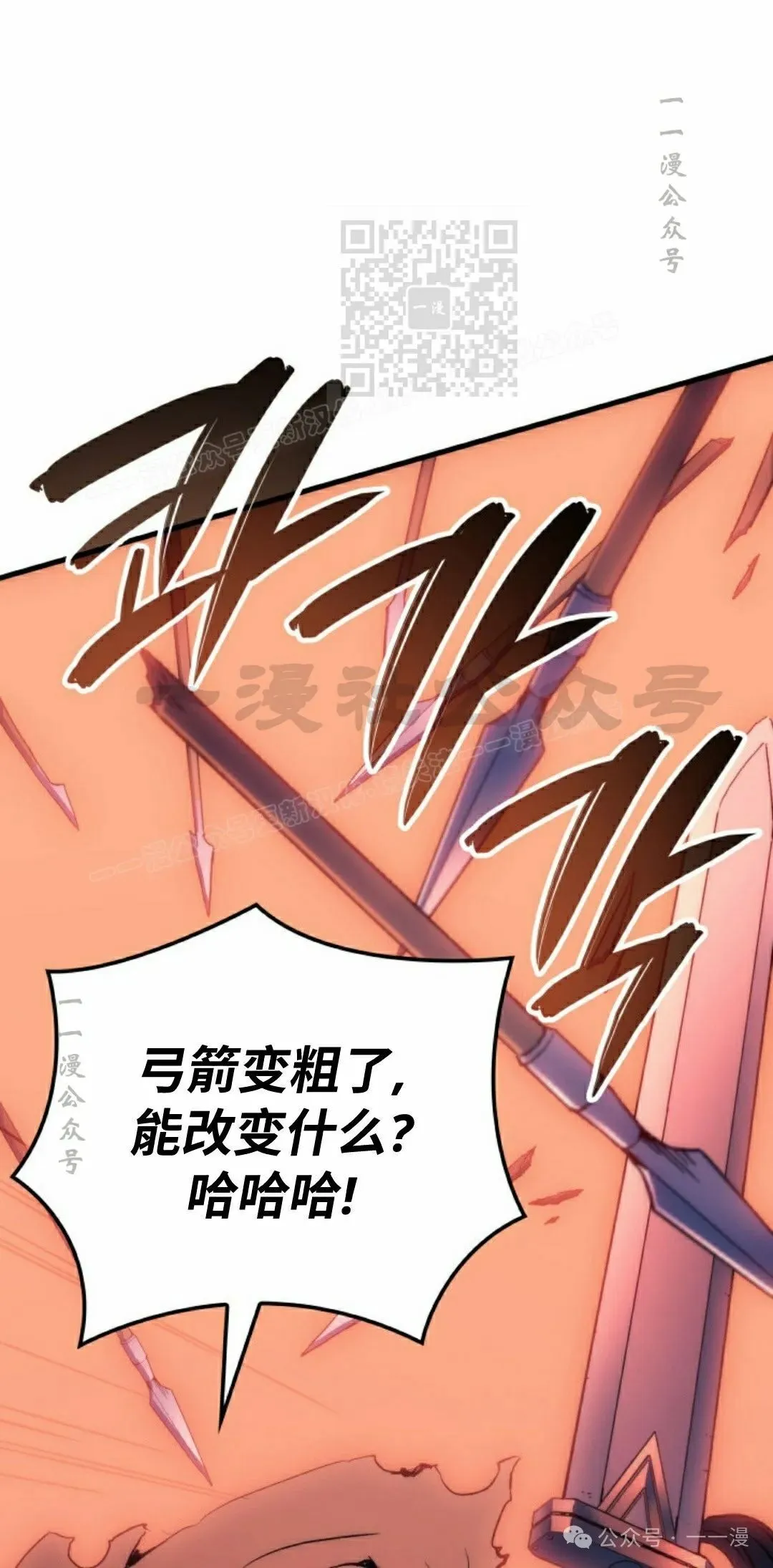第54集 第81页