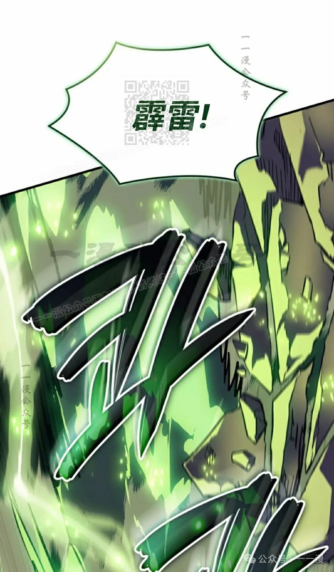 第54集 第101页