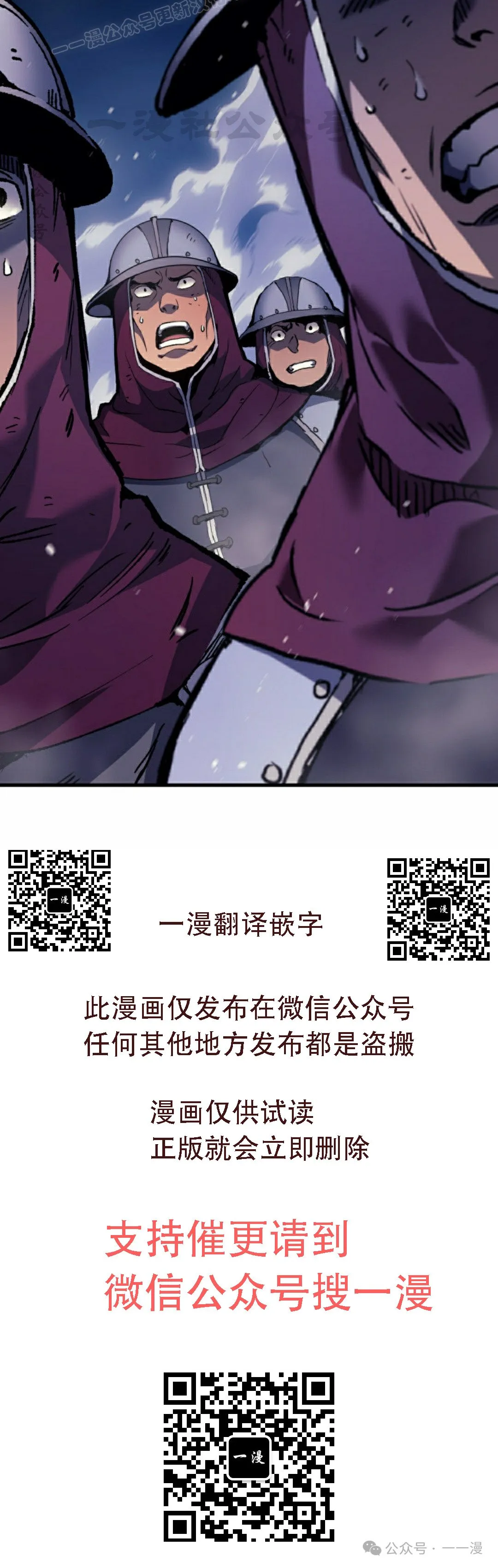 第54集 第110页
