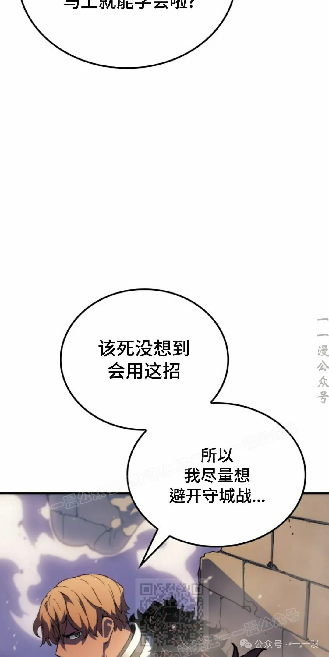 第55集 第29页