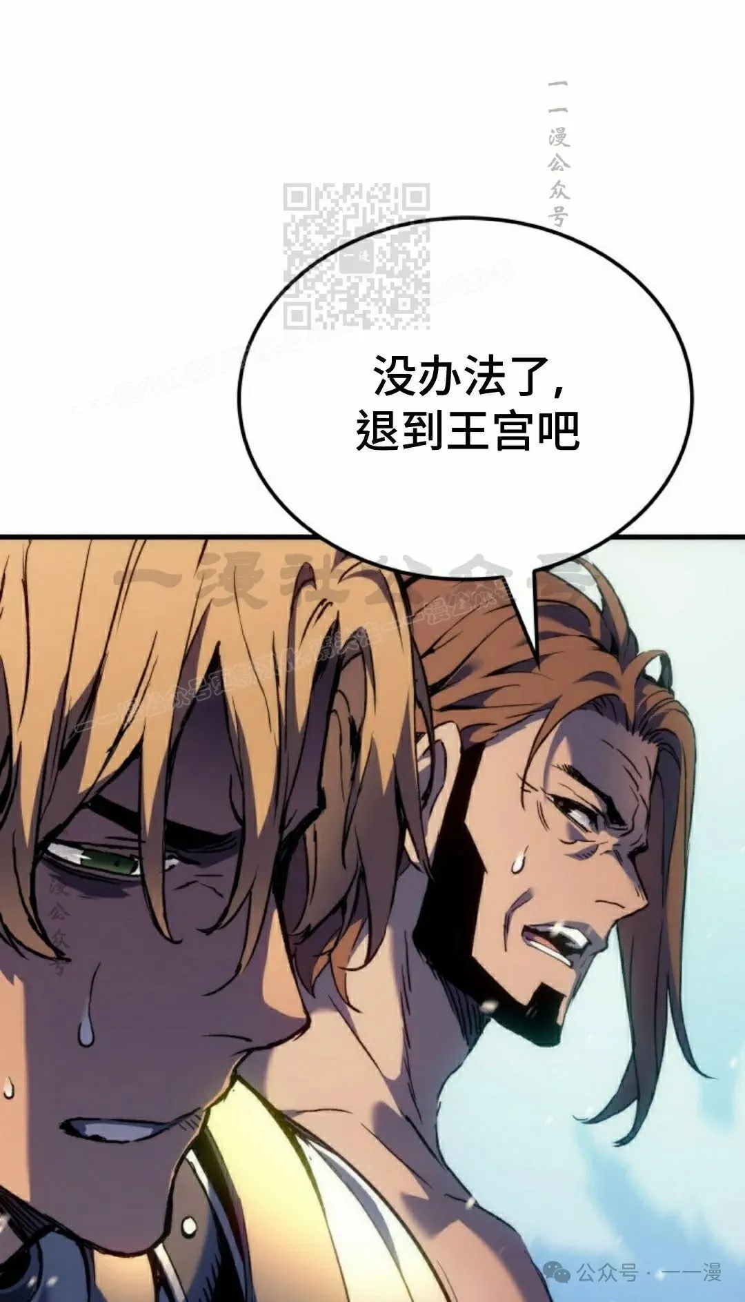 第55集 第31页