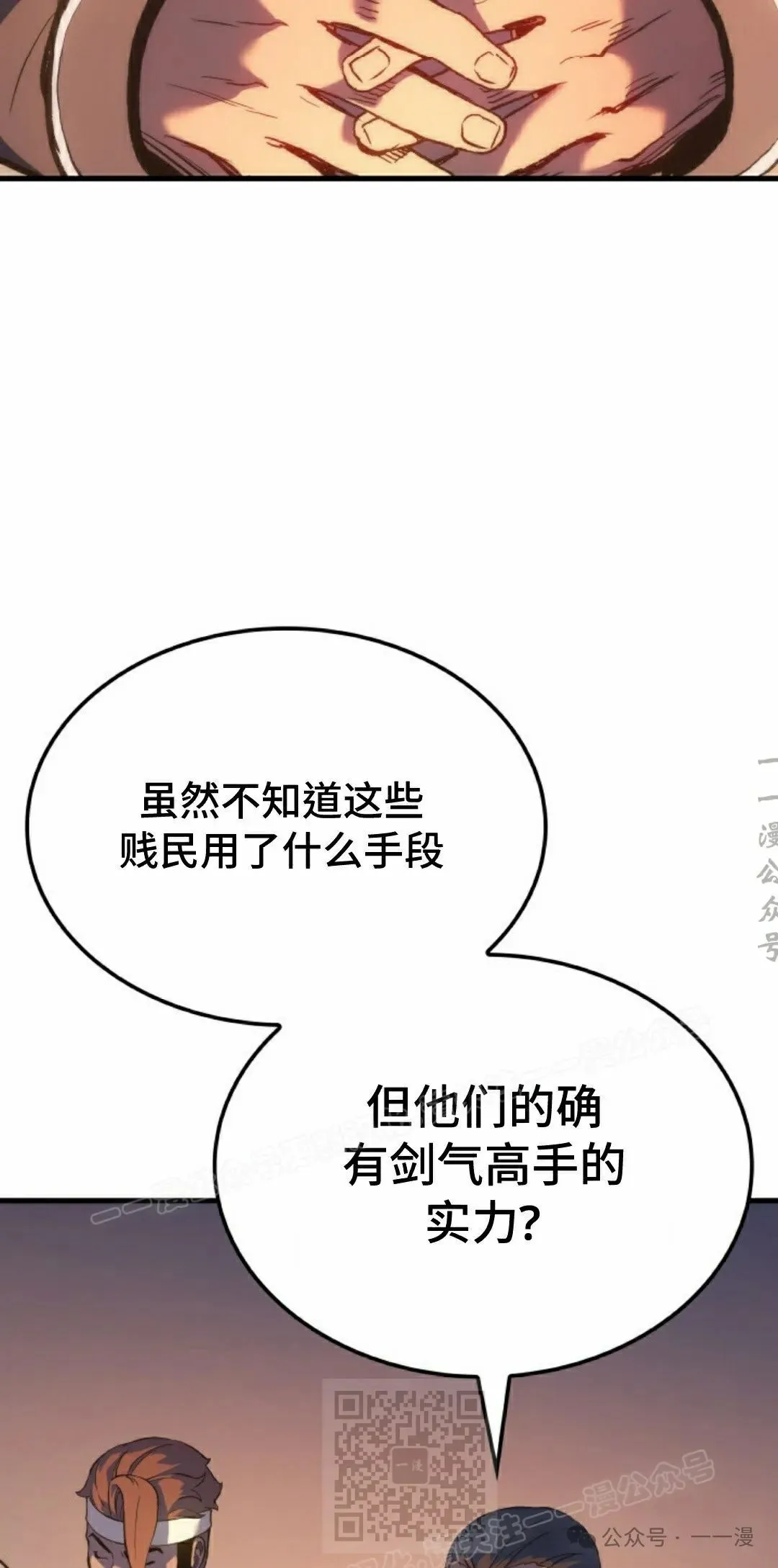 第55集 第49页
