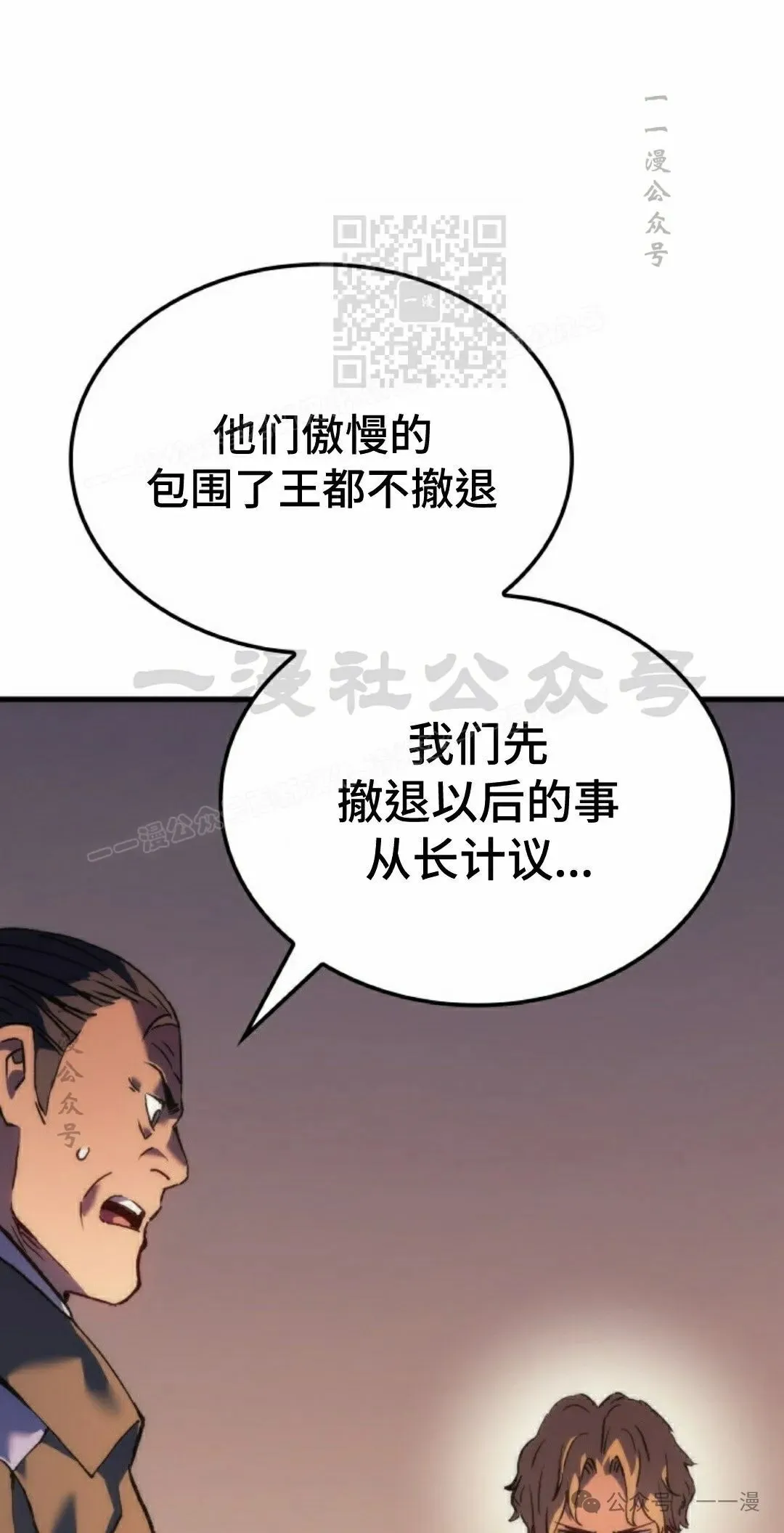 第55集 第51页