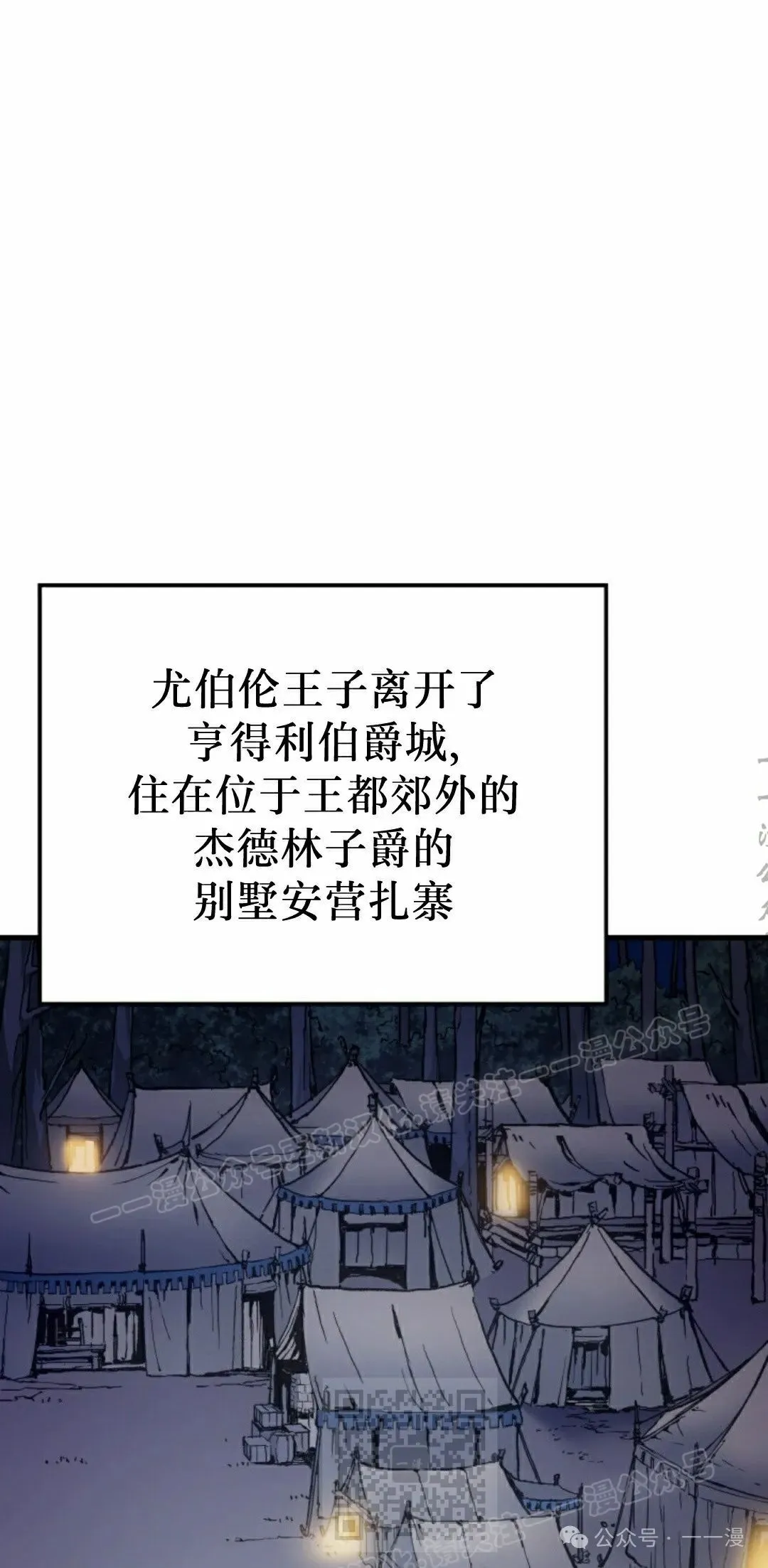 第55集 第69页