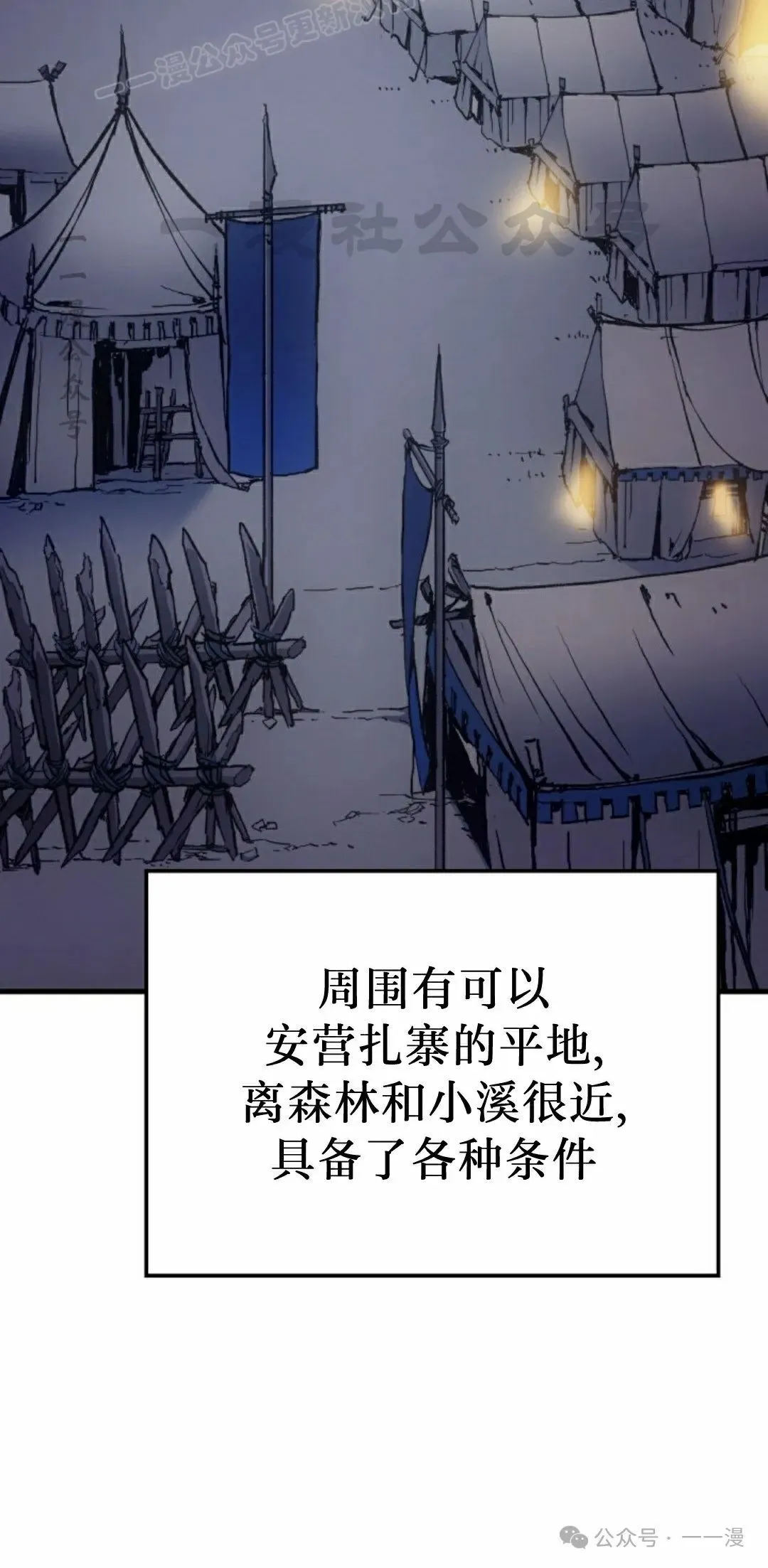 第55集 第70页