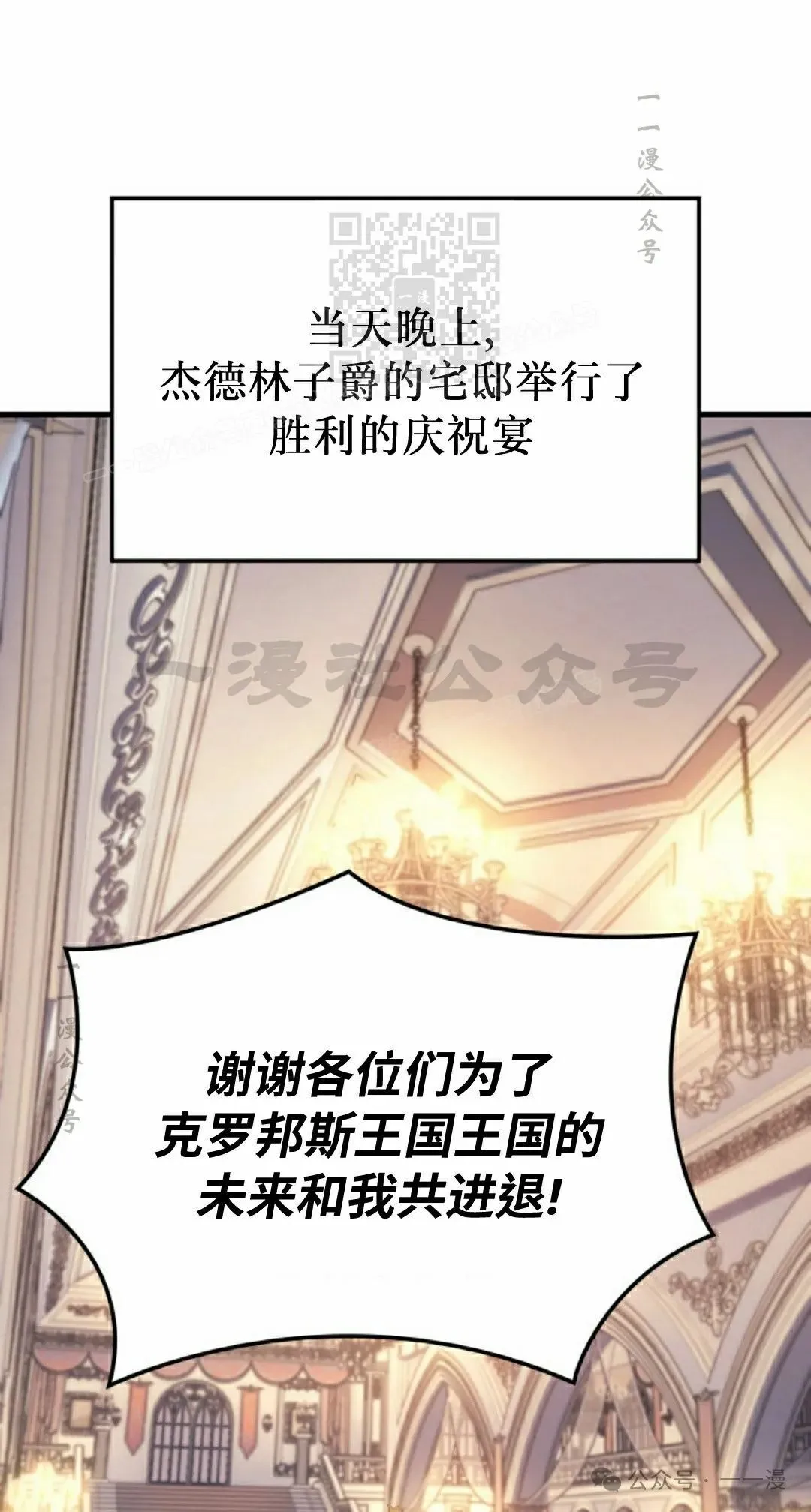 第55集 第71页