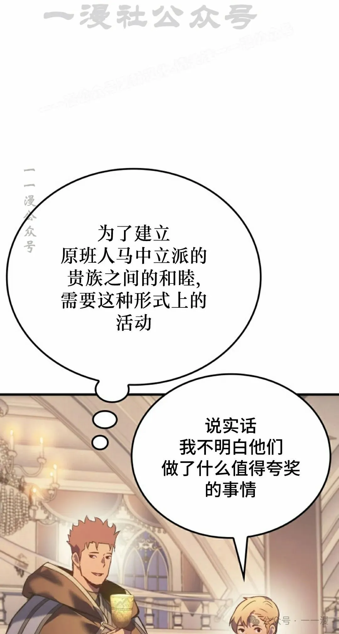 第55集 第74页
