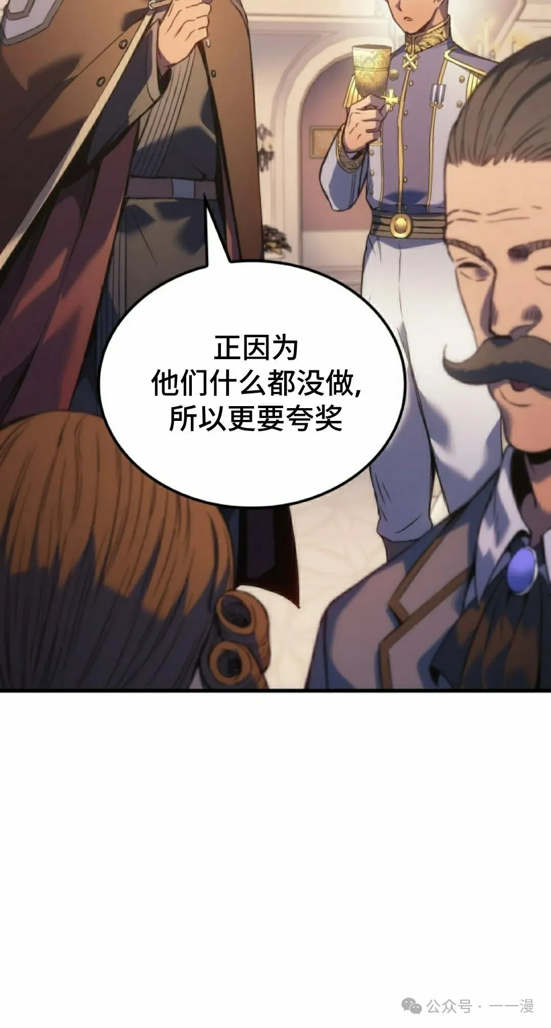 第55集 第75页