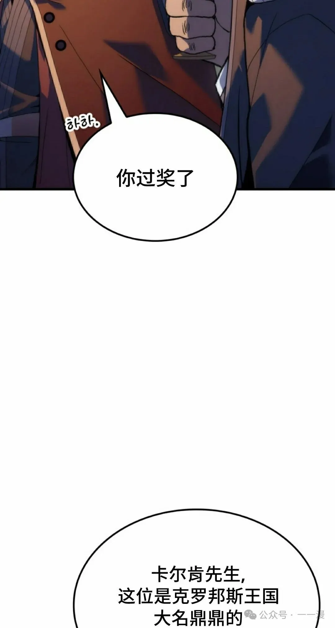 第55集 第82页