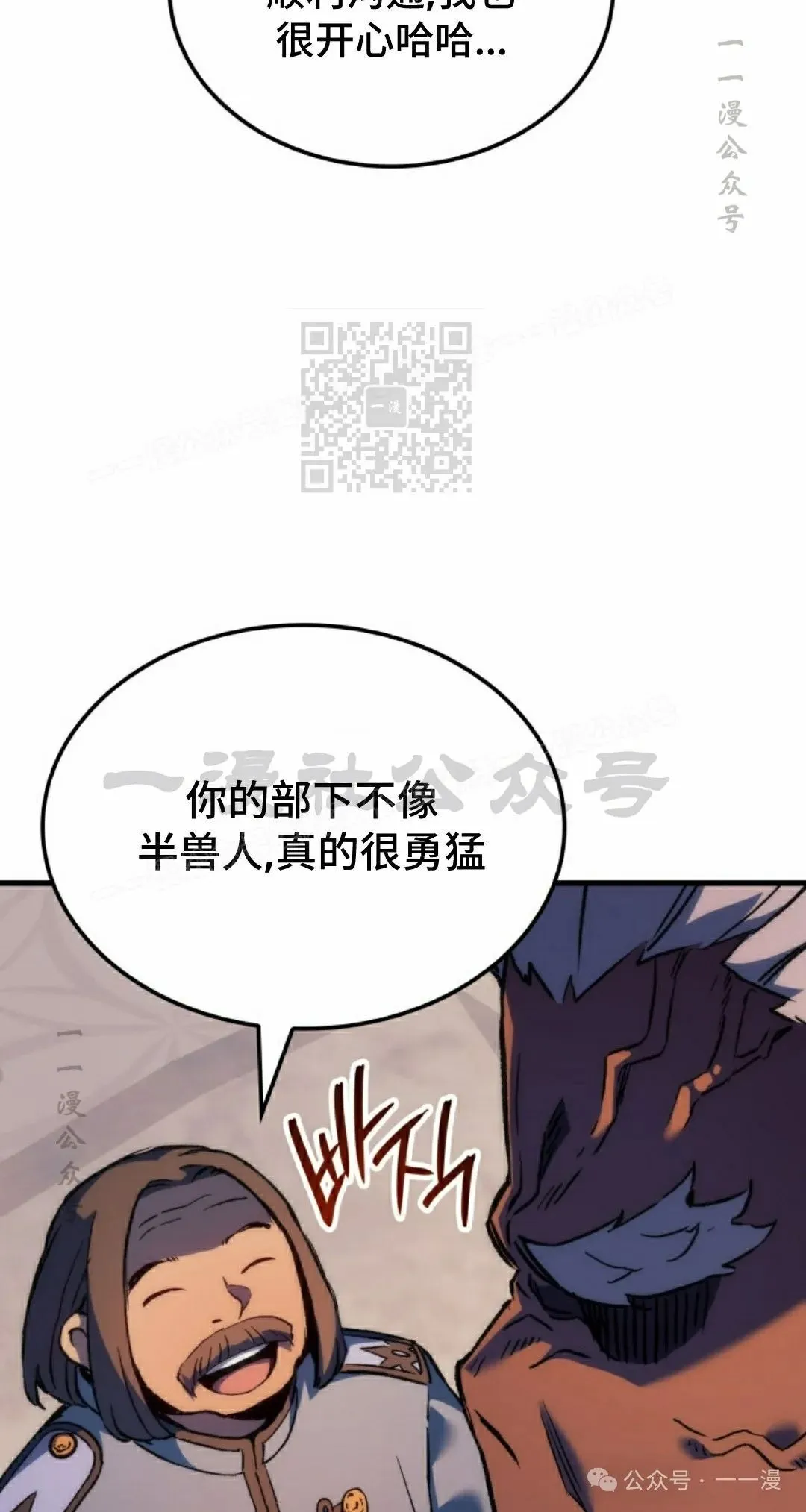 第55集 第86页