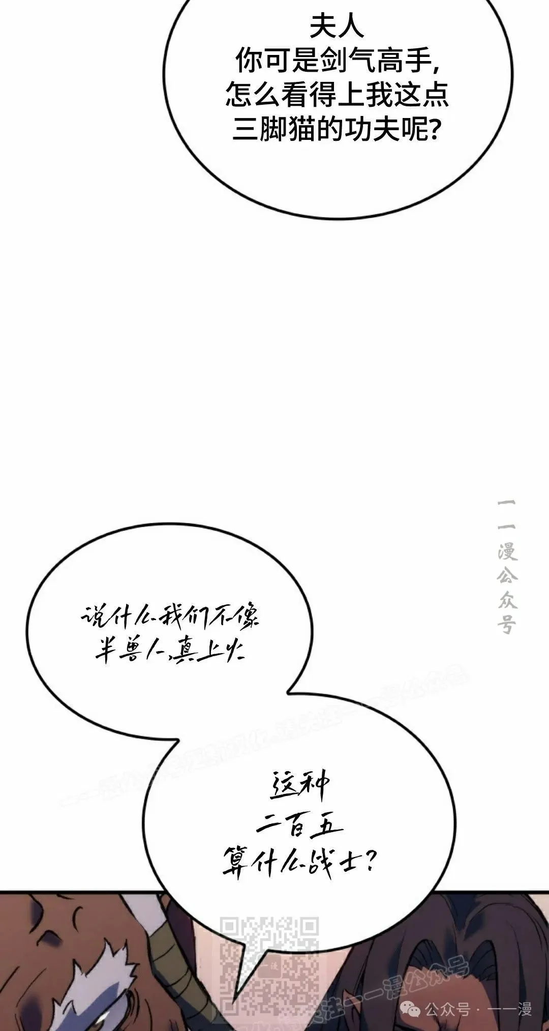 第55集 第89页