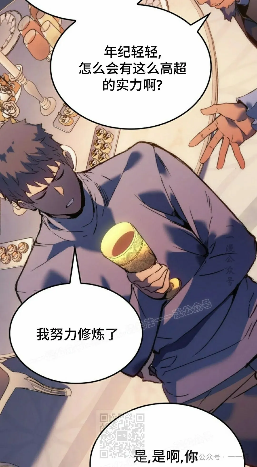 第55集 第99页