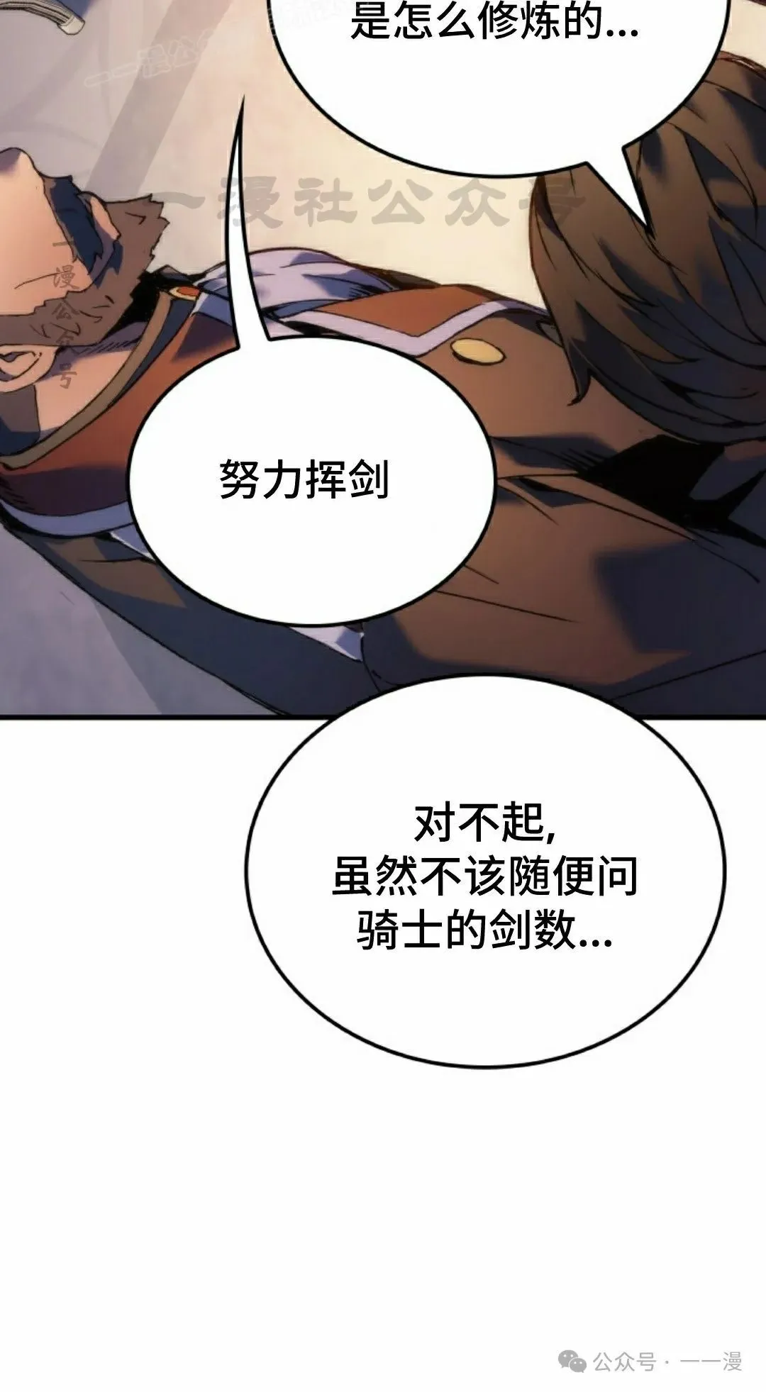 第55集 第100页
