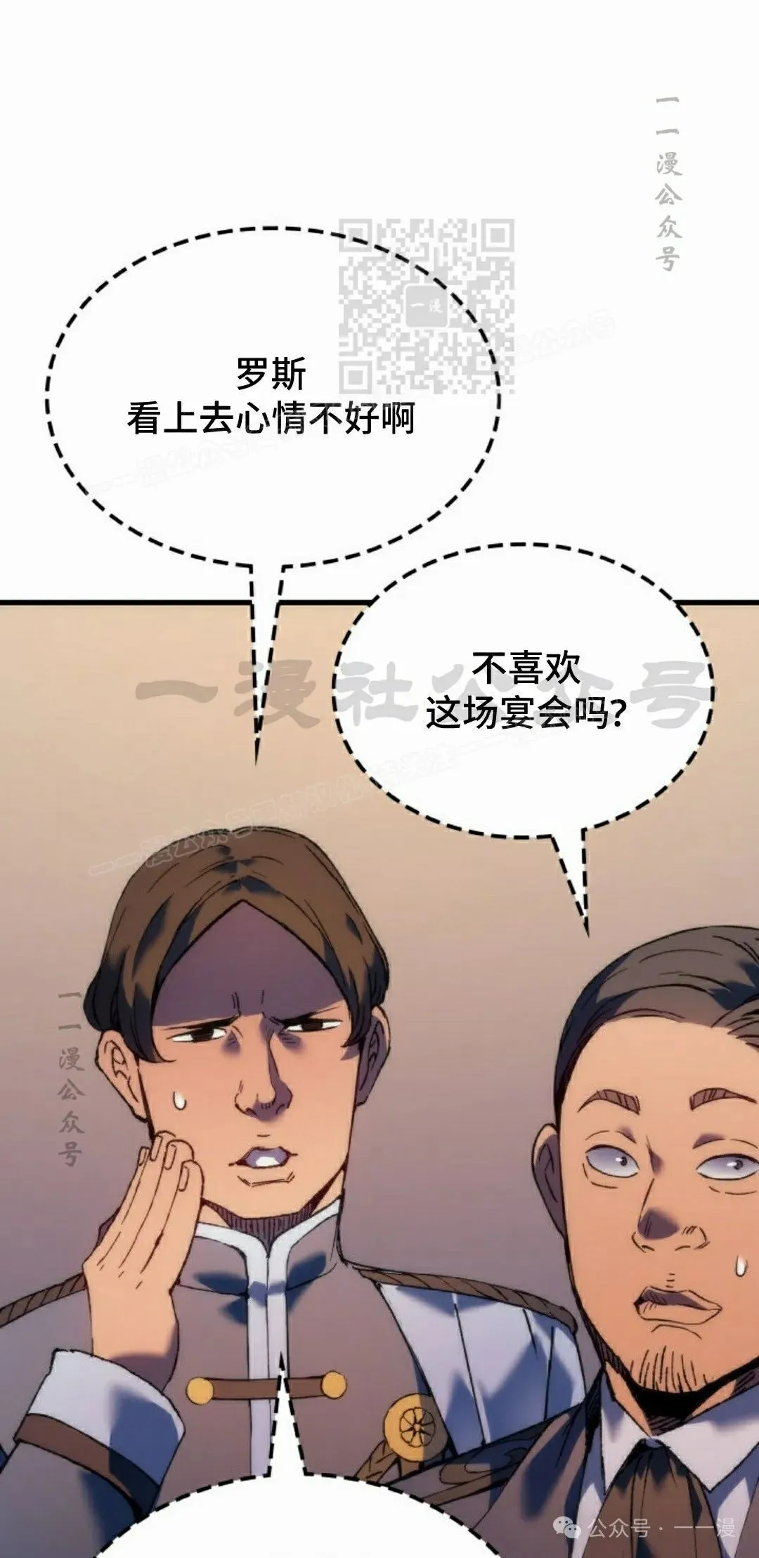 第55集 第101页