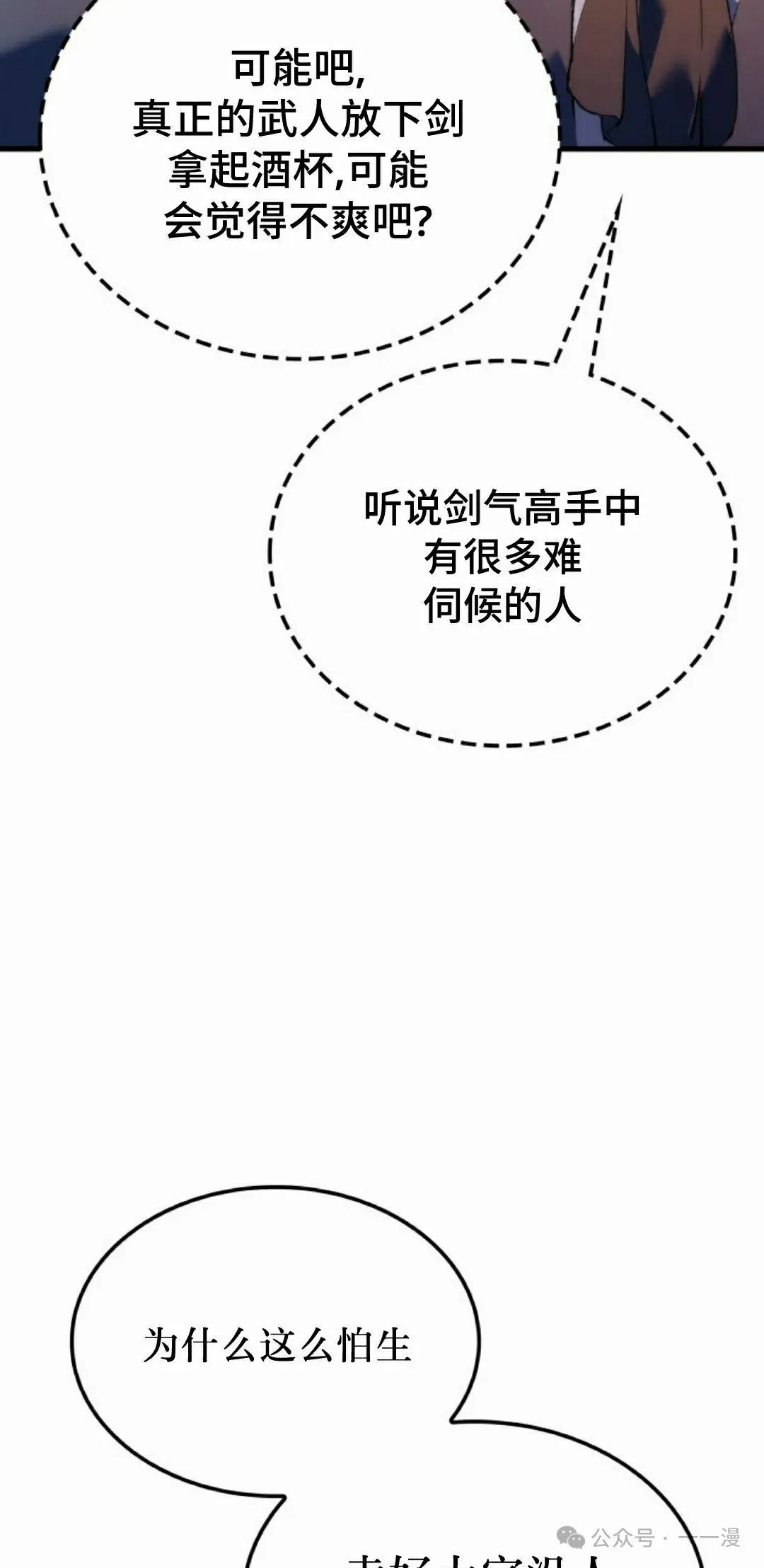 第55集 第102页