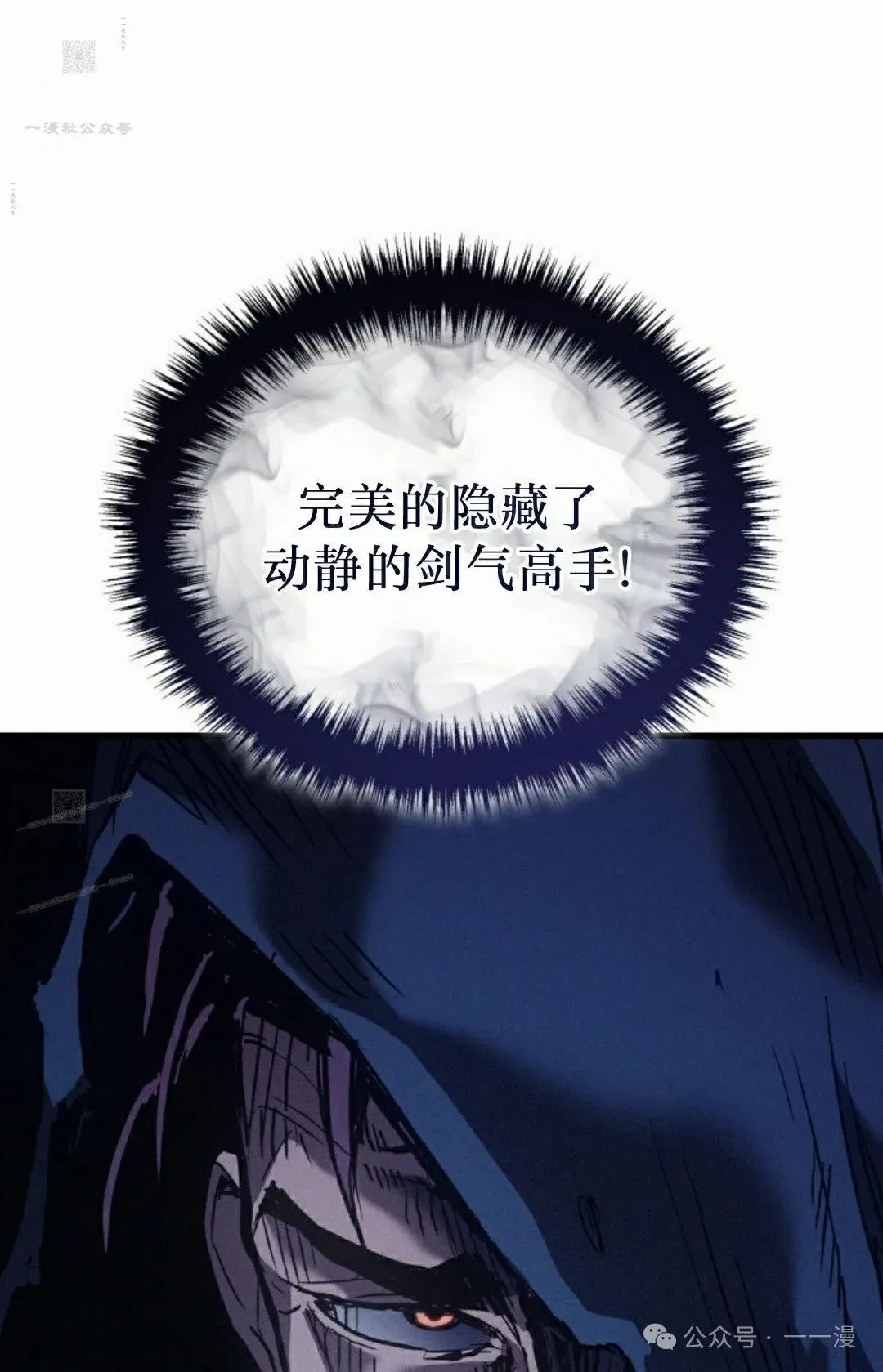 第55集 第111页