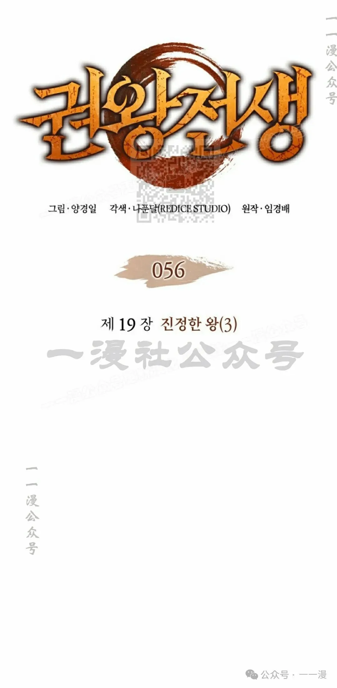 第56集 第6页