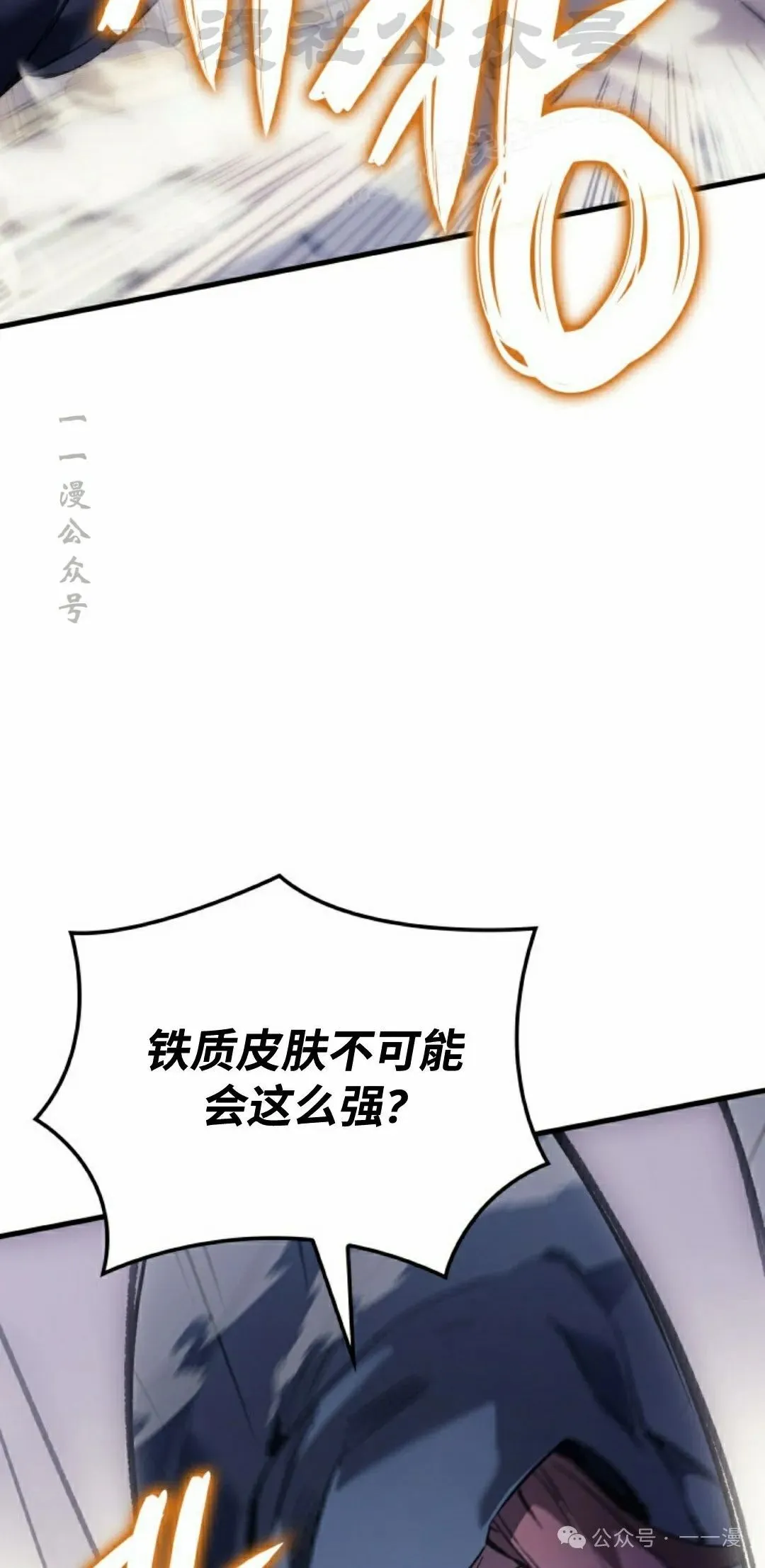 第56集 第14页