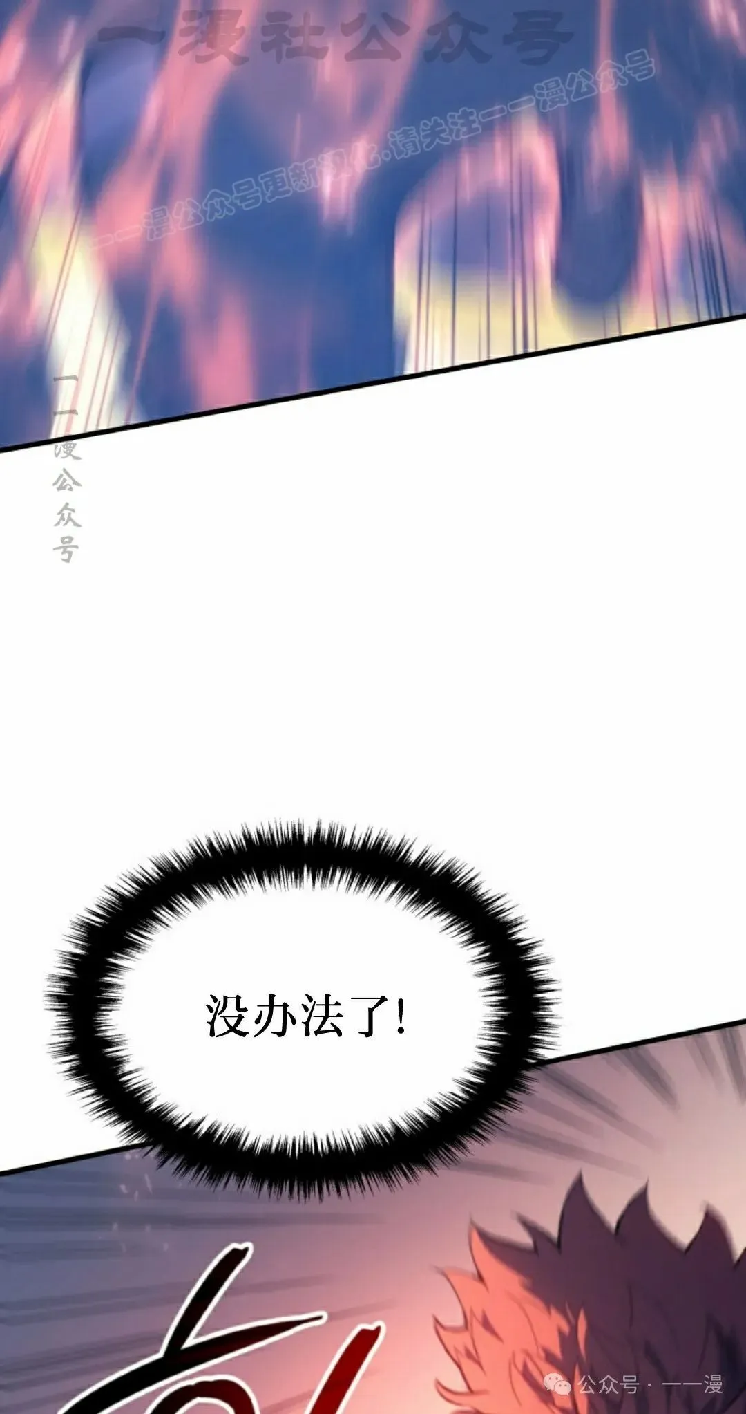 第56集 第24页