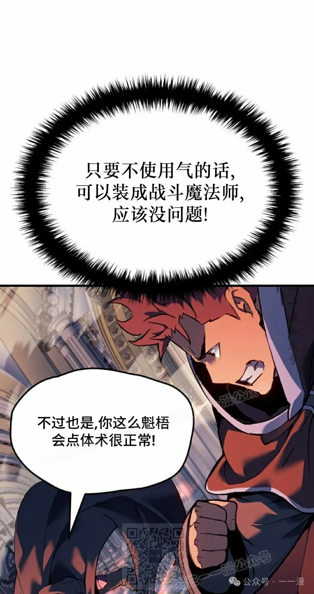 第56集 第29页