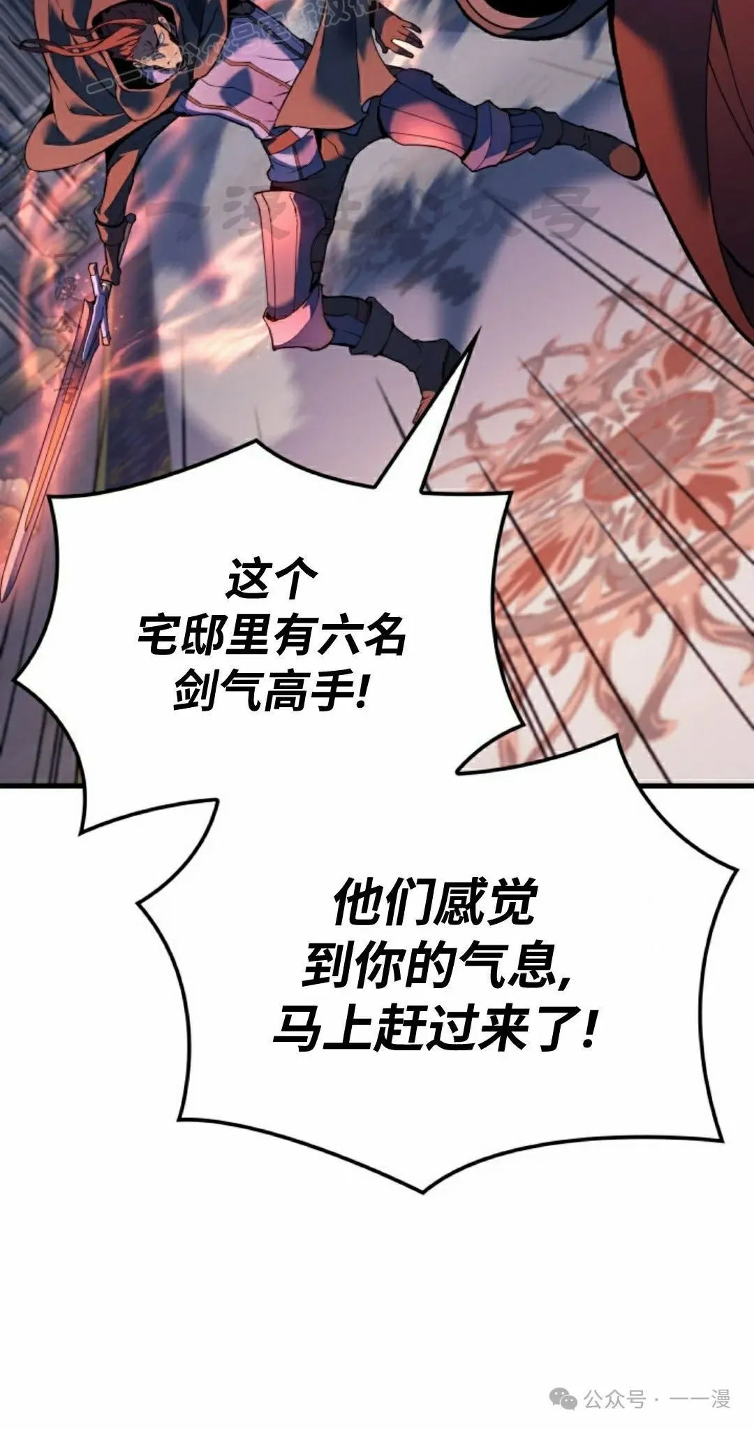 第56集 第30页