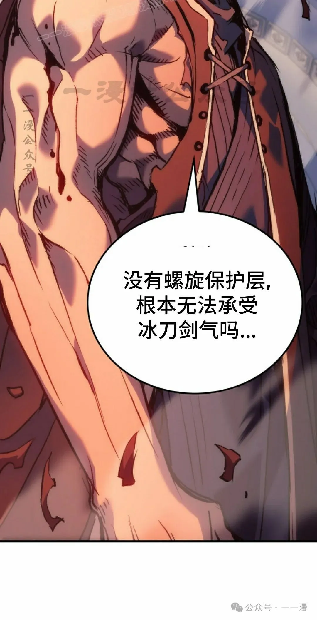 第56集 第40页