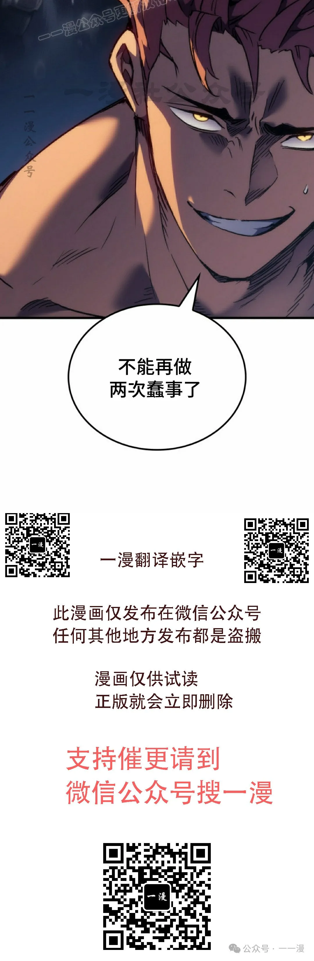 第56集 第60页
