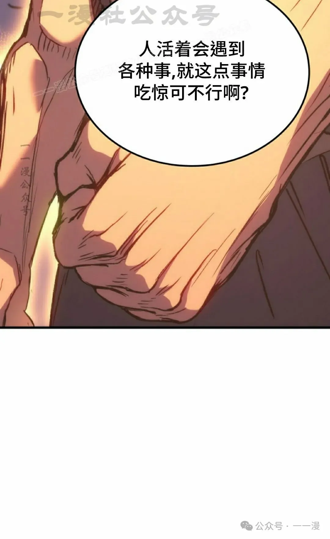 第56集 第64页