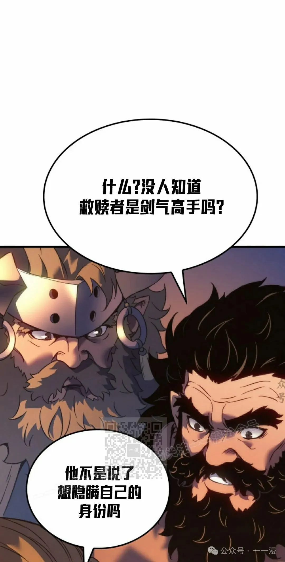第57集 第3页