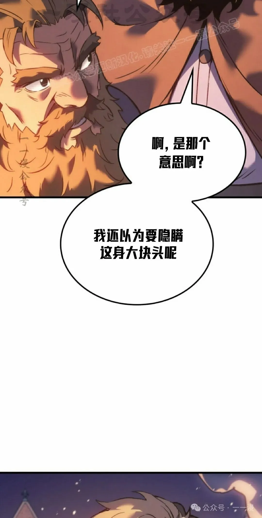 第57集 第4页