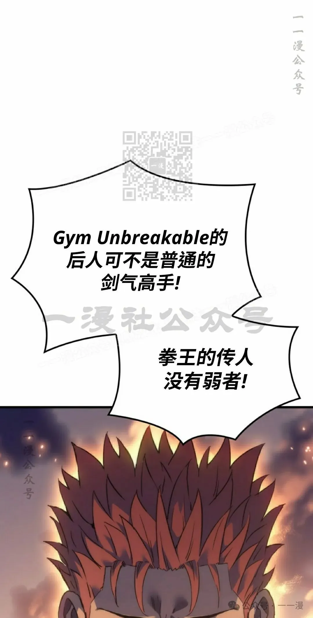 第57集 第6页