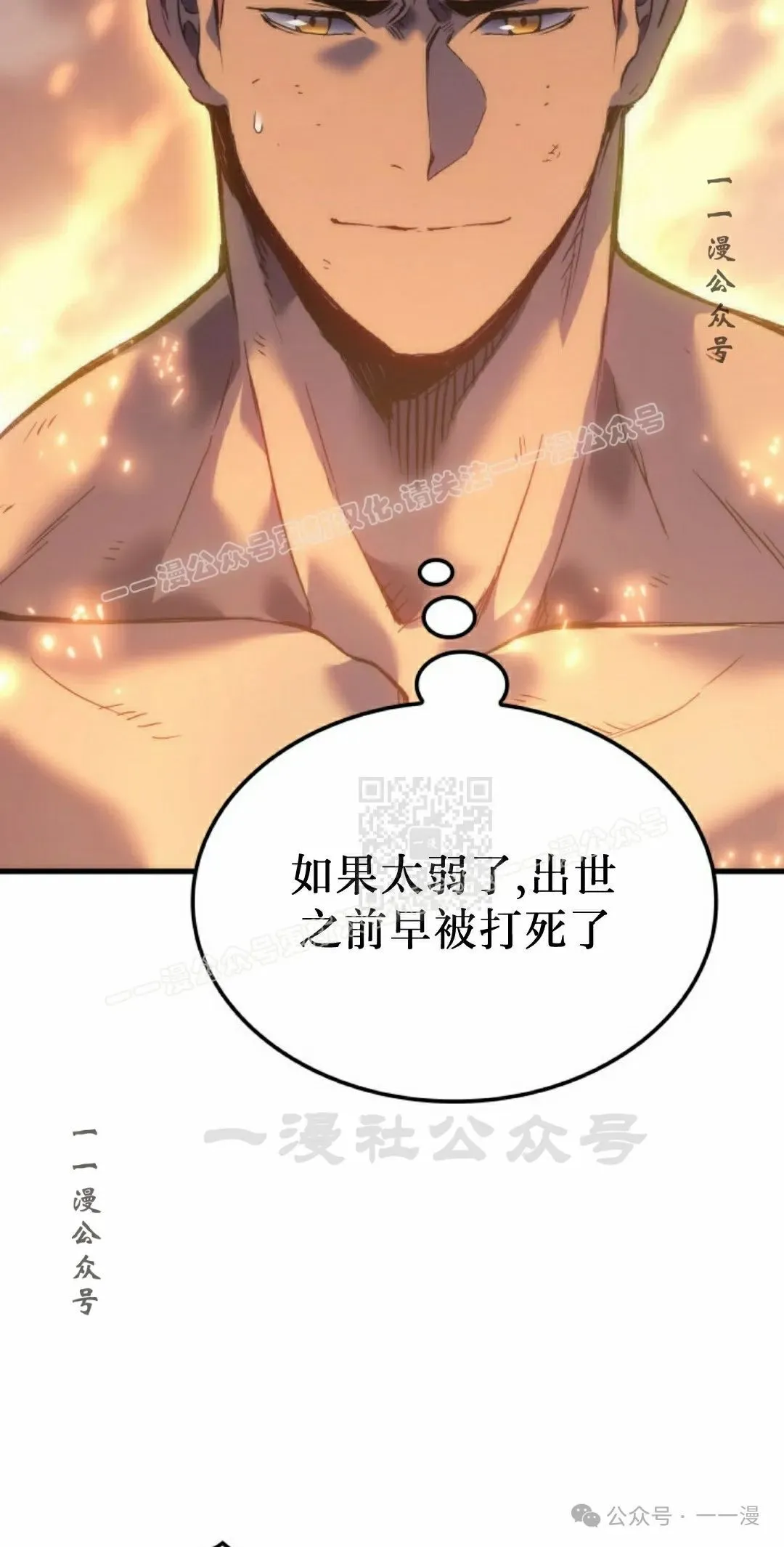 第57集 第7页