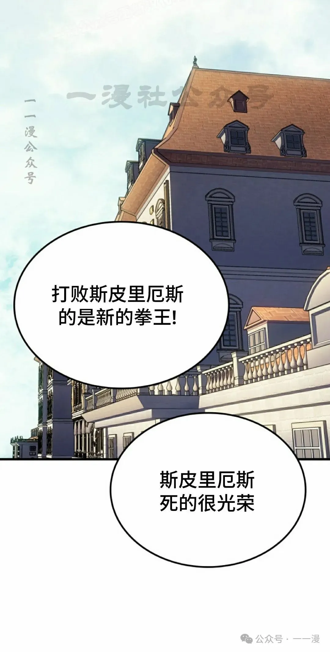 第57集 第10页