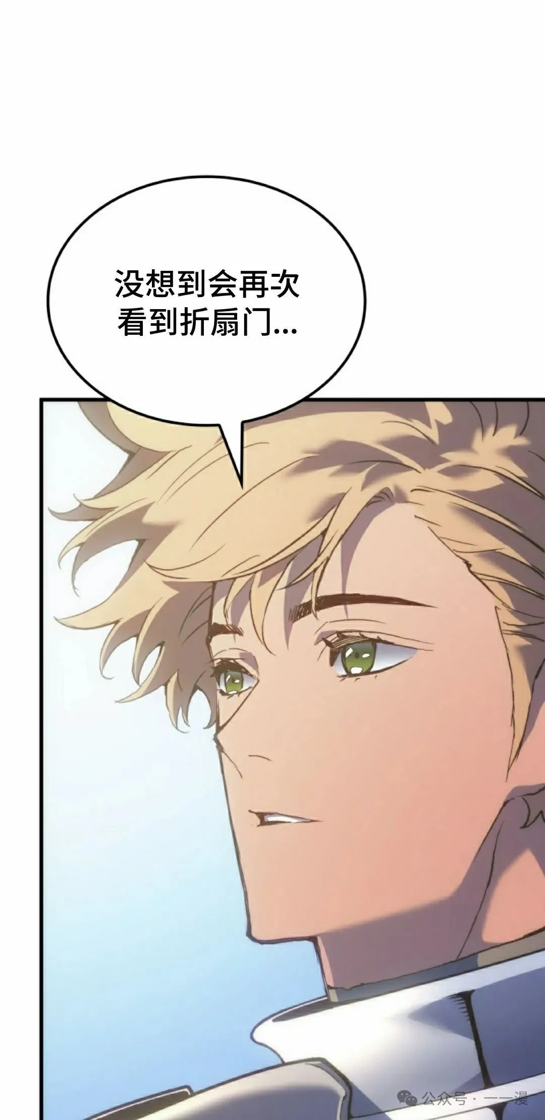 第57集 第18页