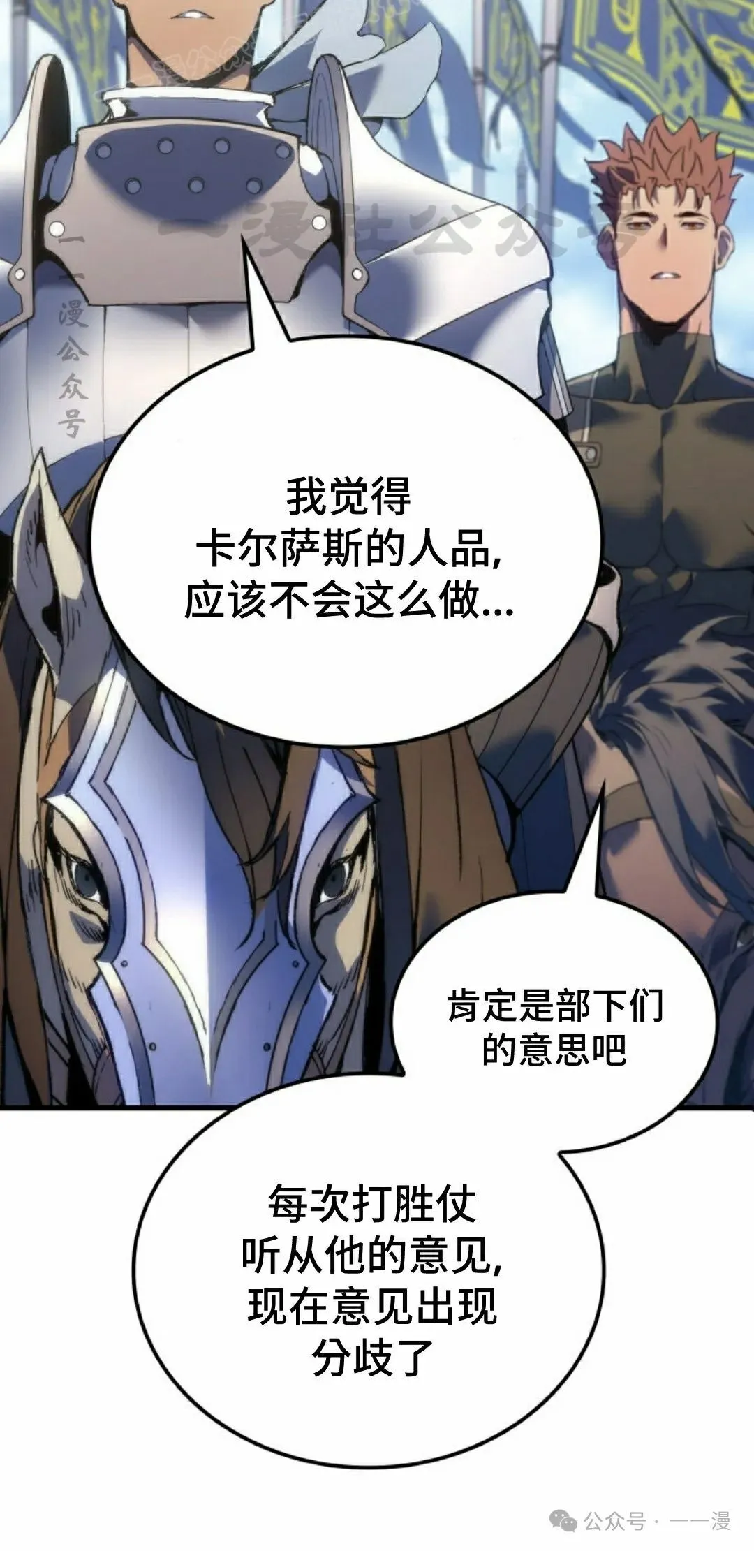 第57集 第20页