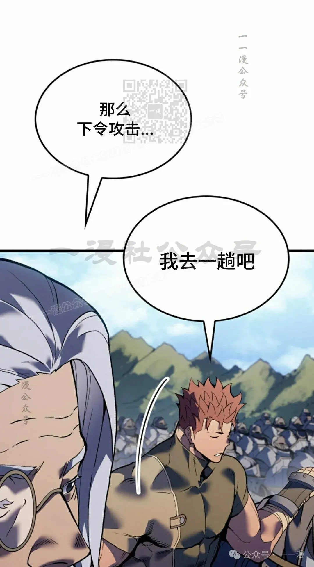 第57集 第21页