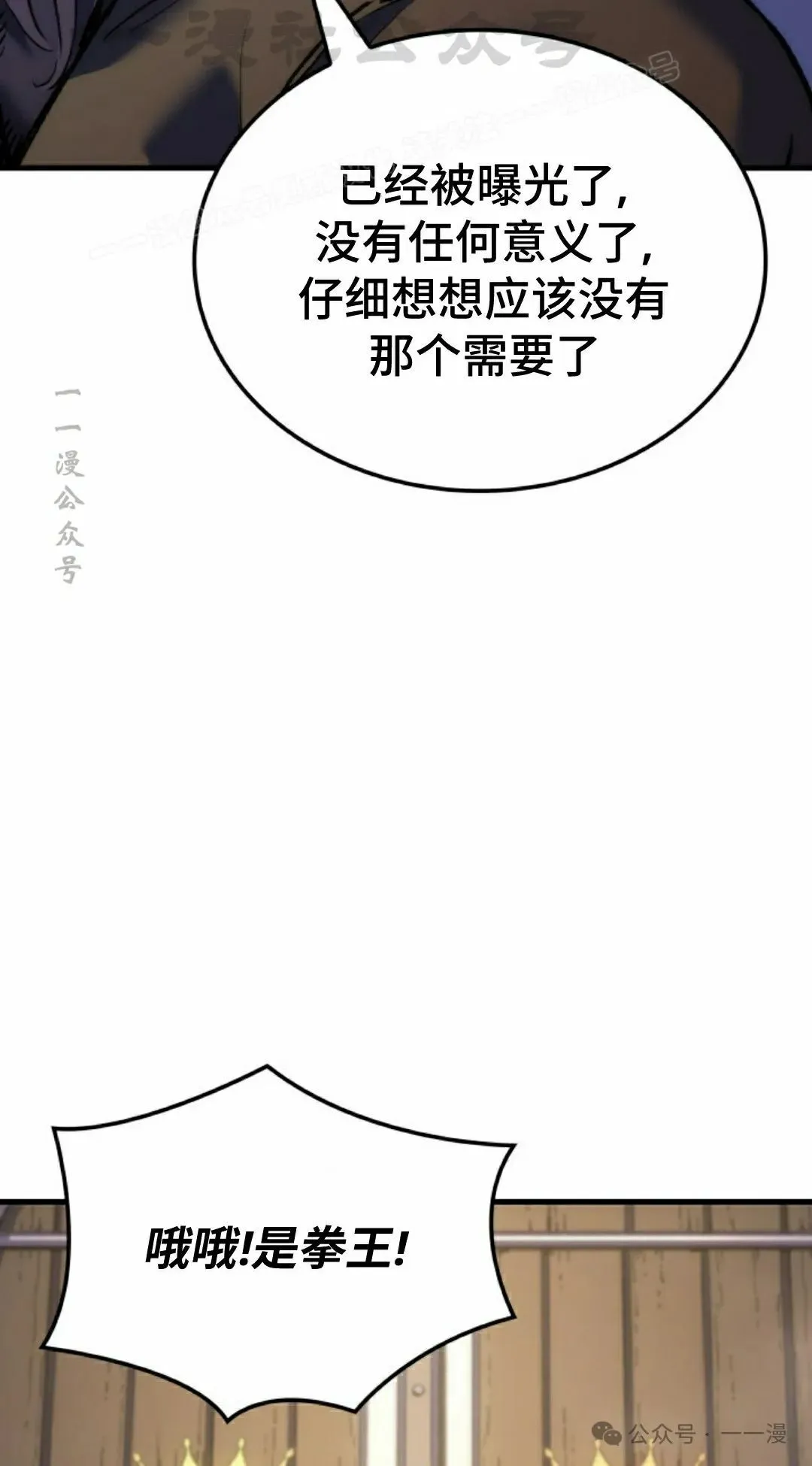 第57集 第24页