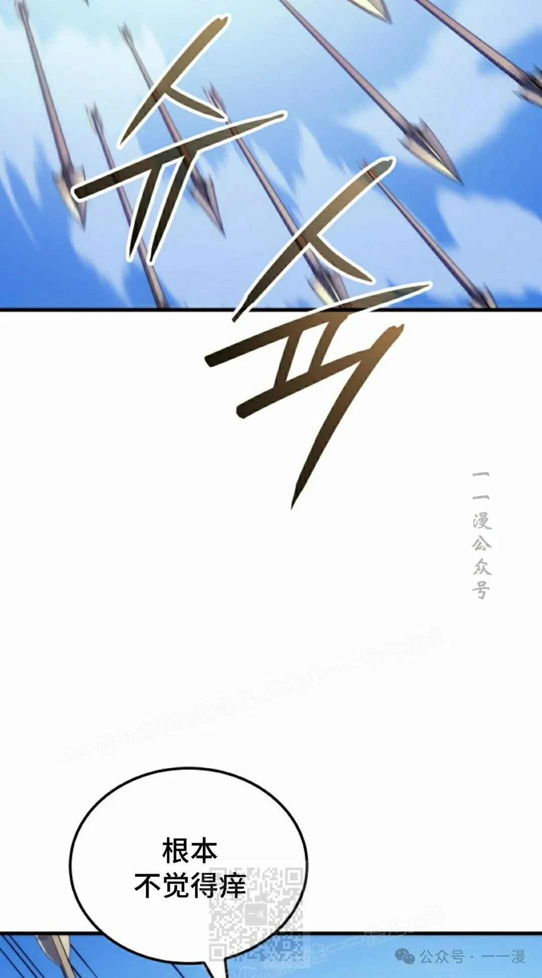 第57集 第29页